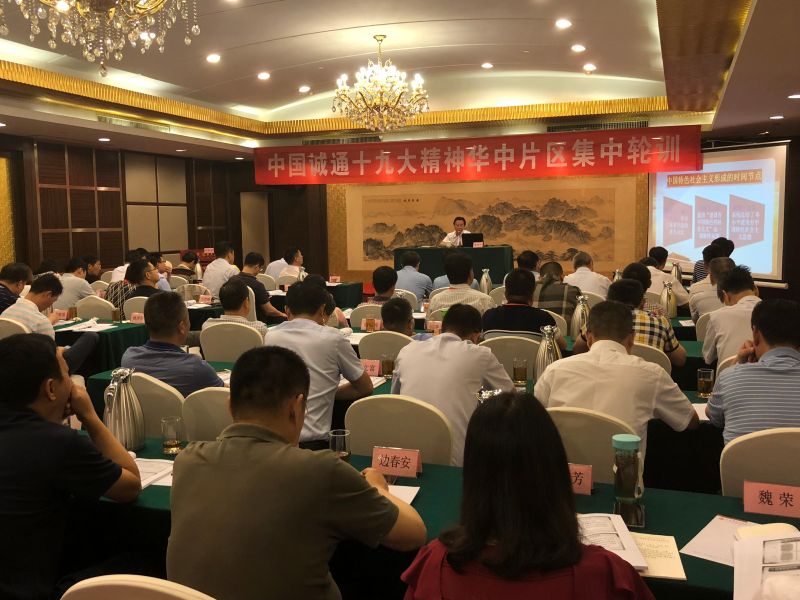 湖南省委黨校專家講課 湖南省委黨校專家講課