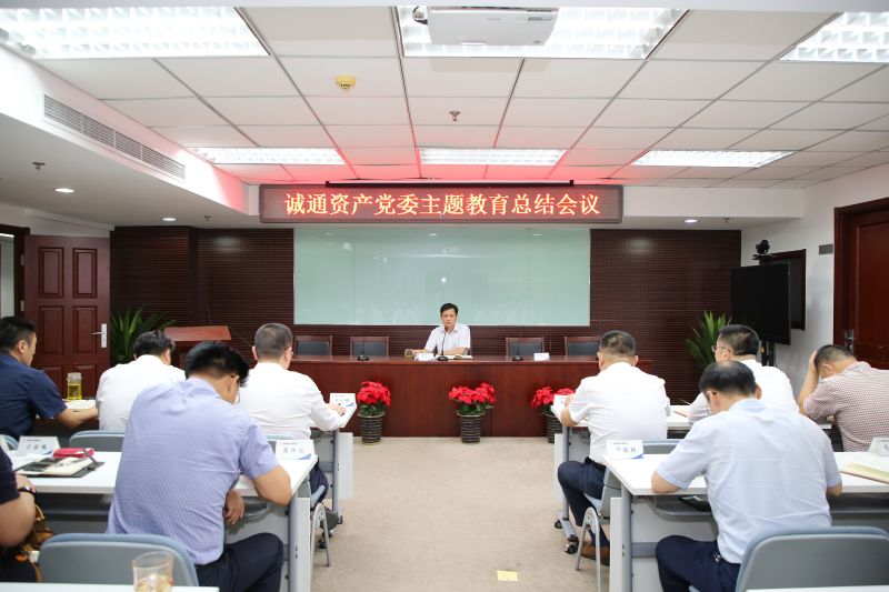 主題教育總結 主題教育總結